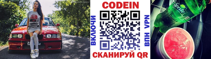 Codein Purple Drank Задонск