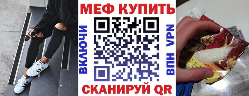Меф мука Задонск
