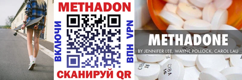Метадон VHQ  Задонск 